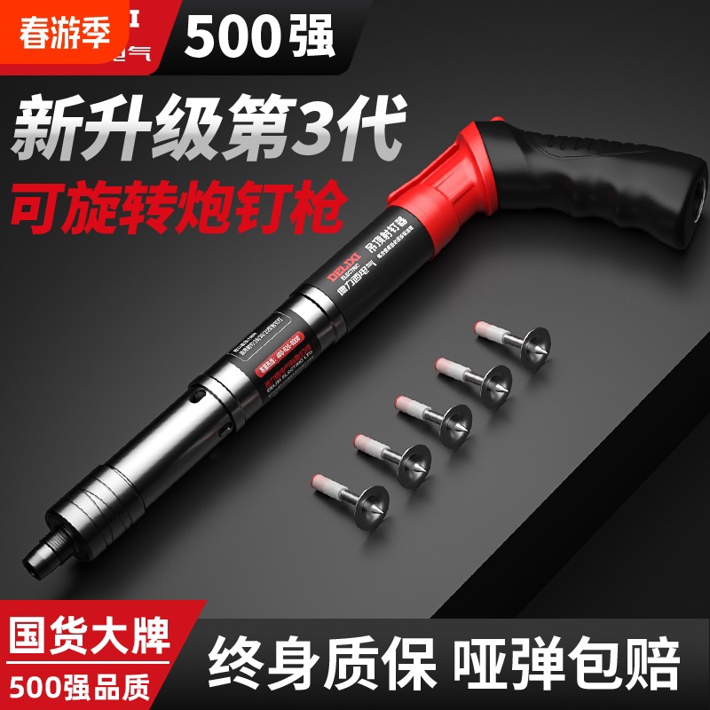炮钉枪打钉枪射钉专用混凝土卡管消音迷你一体吊顶神器