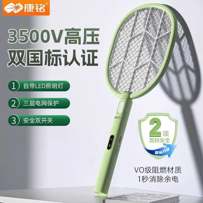 康铭电蚊拍充电式家用强力电蚊子驱蚊神器灭蚊电网拍苍蝇2025