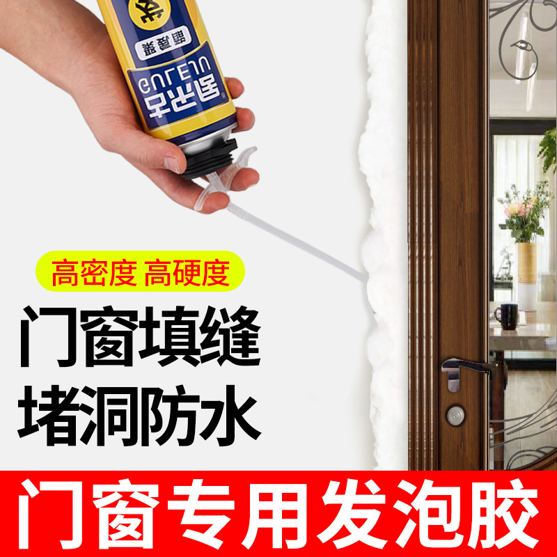 发泡胶门窗专用门缝填缝剂安装门框墙缝隙填充防水补漏密封泡