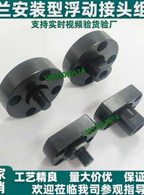 浮动接头FJMA FJA FJC FJMC 8/10/12/14/16/18/20/22/24/26/30/