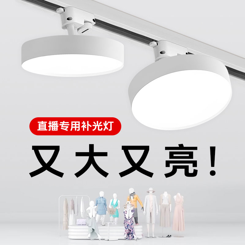 散光轨道灯led射灯超亮柔光照明店铺服装店直播间导轨式补光筒灯
