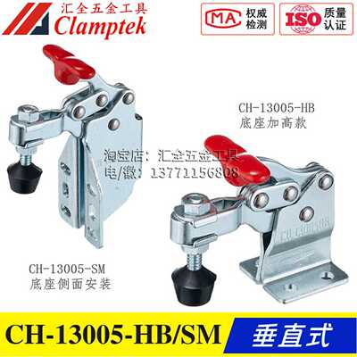 原装嘉刚垂直式快速夹具夹钳CH-13005HB/SM 13007SM 工装肘夹