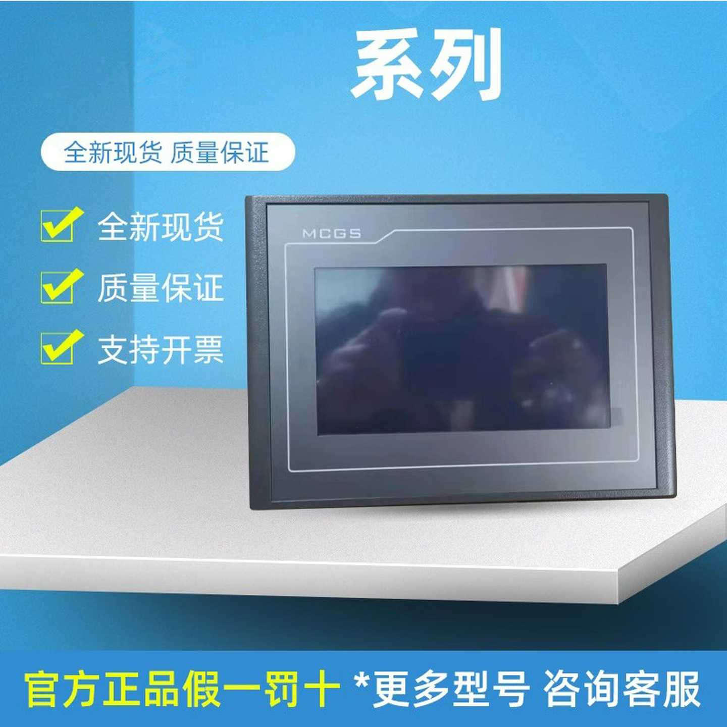 MCGS昆仑通态TPC7012EL/7022EX/EW/32KX/1031KT/Ki/1021ET/触