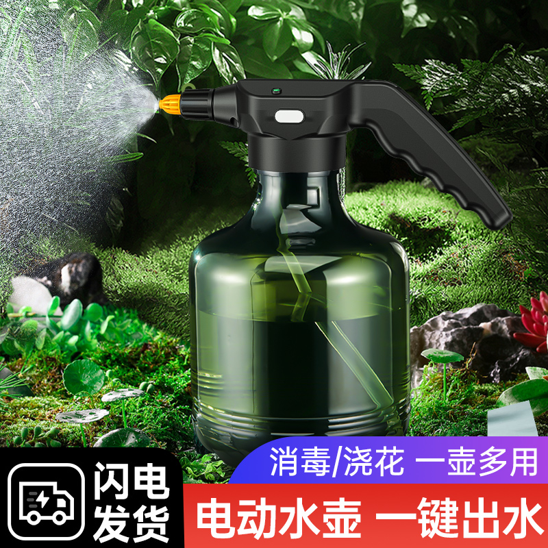 电动喷壶浇花神器家用酒精消毒专用雾状小型喷水喷雾器自动洒