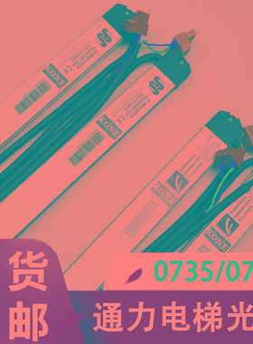 通力电梯光幕FCU0735牛津0740英叠巨人全新KM897294适用km13533