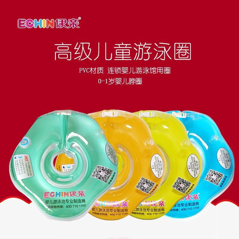 伊亲游泳圈双气囊防后仰宝宝游泳圈婴儿游泳馆脖圈新生儿