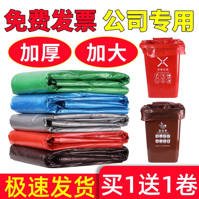 蓝色绿色垃圾袋大号加厚分类红色30升超大60用80酒店50环卫240L