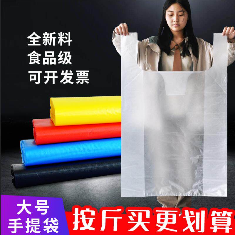 大号手提式塑料袋加厚背心袋特大号收纳搬家服装打包袋黑色垃