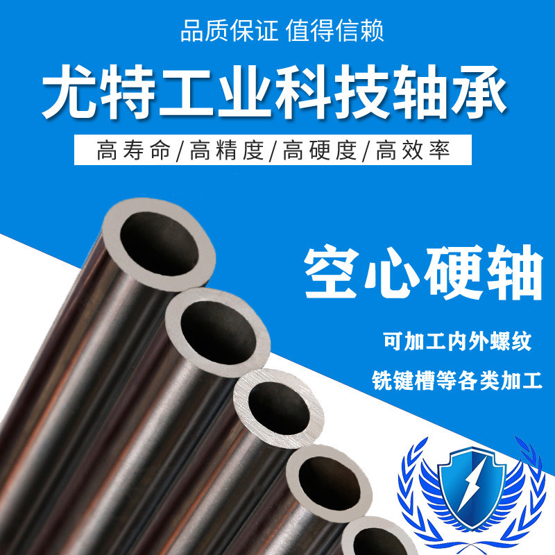 空心光轴硬轴轴承钢圆柱导轨镀铬棒直线滑杆滑动202530活塞杆加工