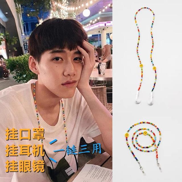 彩虹笑脸花眼镜链彩色串珠挂脖男女小清新项链绳子装饰防丢口罩链