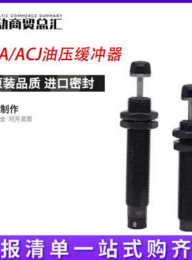 润岛缓冲器ACA0806/ACJ1007-1210-1412-1620-2020-2550-1/2/3NF