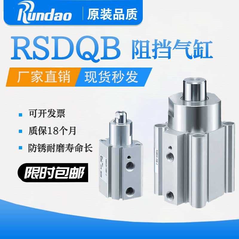 SMC阻挡气缸RSDQA/RSDQB12-16-20-32-40-50-10D-15B-25T-30DR/