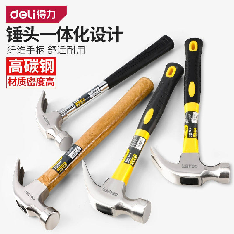得力工具纤维柄羊角锤高碳钢锤头锤子多功能榔头木工装修工具