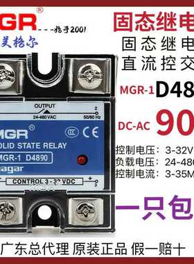 美格尔 MGR-1 D4890单相固态继电器模块90A 直流控制交流 3-32V
