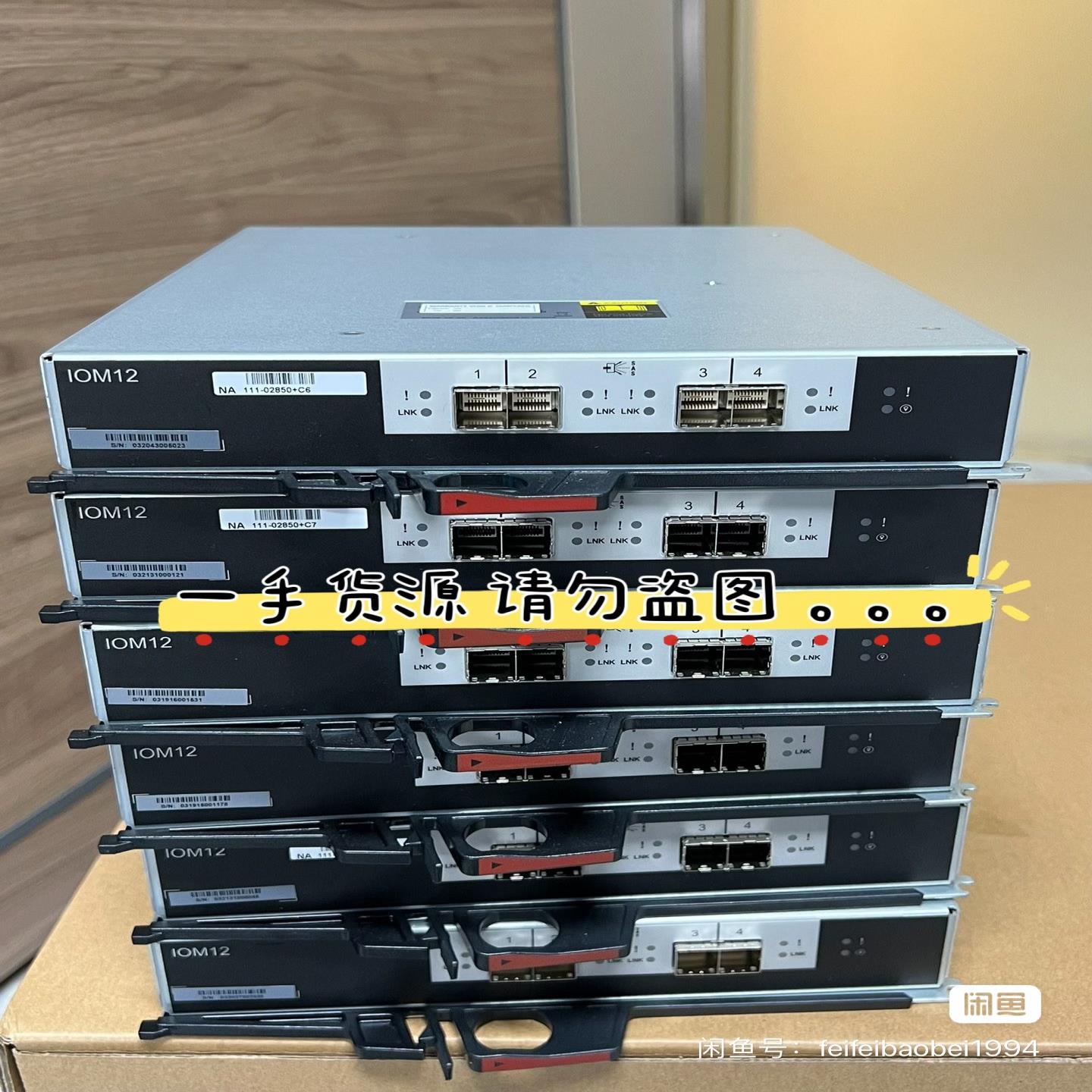 NETAPP IOM12扩展柜模块111-02850+C6~询价