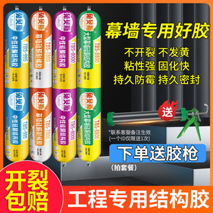兔贝斯995中性硅酮结构胶强力高粘度门窗填缝密封透明【送胶枪】