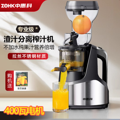中惠科不锈钢榨汁机汁渣分离家用原汁机水果用小型果汁机40
