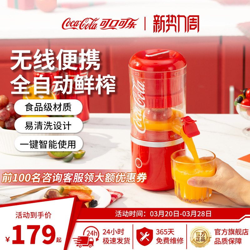 可口可乐榨汁机汁渣多功能小型便携分离家用橙子果汁电动炸汁橙汁