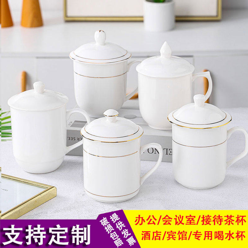 陶瓷办公会议室带盖定制水杯酒店家用宾馆礼品广告杯印字马克杯