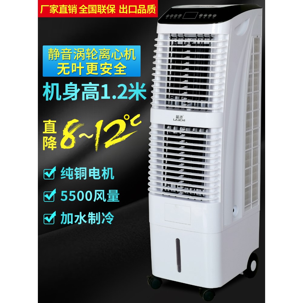 冷风机家用制冷加水空调扇客厅商用超强风蒸发式冷风扇水空调卧室