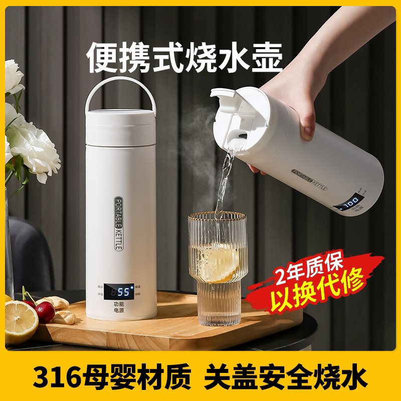便携式烧水壶电热烧水杯旅行宿舍迷你小型保温恒温一体加热开水杯