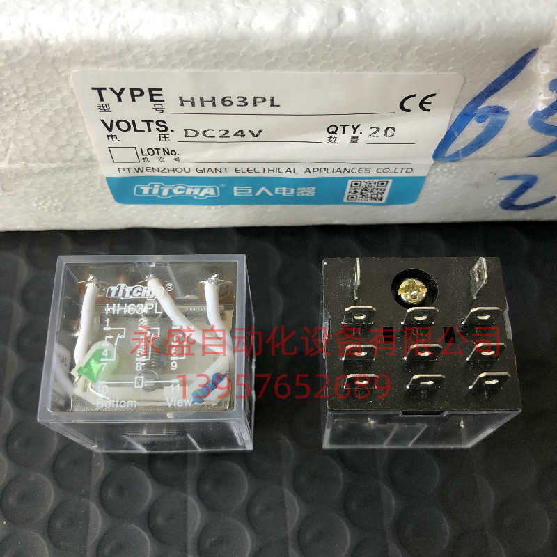 TiTCHA巨人继电器HH63PL AC220/DC24V带灯小型继电器 中间继