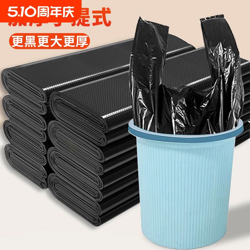 垃圾袋家用加厚中大号黑色手提背心式拉圾袋批发一次性塑料袋
