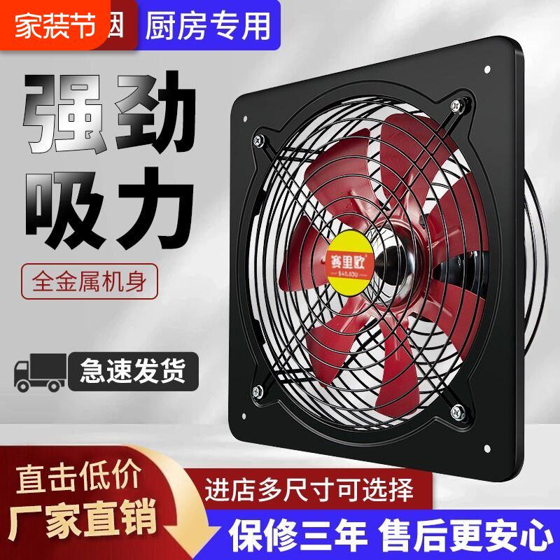 家用排气扇厨房排风扇出租房抽油烟机免打孔窗式换气扇强力抽