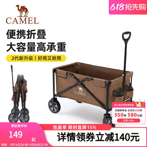 camel户外露营野餐营地车便携折叠小推车郊游野营拖车摆摊手