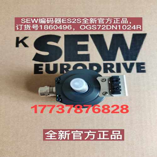 sew编码器ES2S，NO:186050X，OGS72D~询价