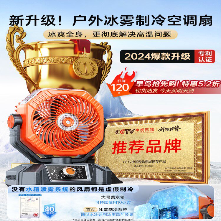 户外露营充电风扇超长续航便携式摇头制冷usb小型空调扇夏天野营