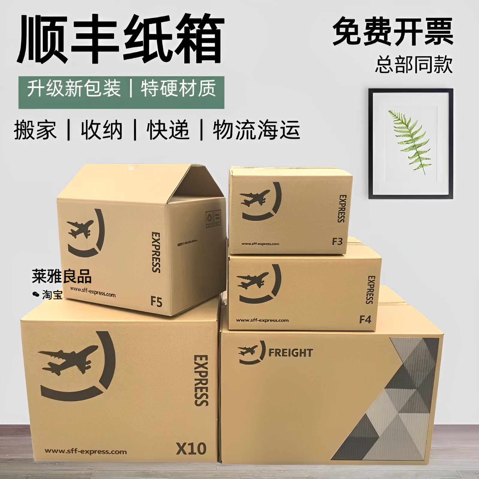 顺丰纸箱f6f4123456号五层特硬加厚大号打包搬家快递专用纸箱批发