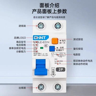 空气开关带漏电保护器NXBLE-63YH家用32a漏保小型1P+N两位2P