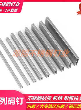 413J汽气动枪钉 422J汽动枪U钉 40304 40560 40810 41316 41922