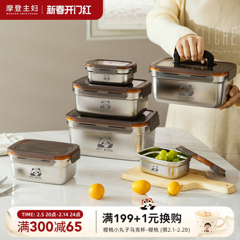 摩登主妇不锈钢保鲜盒饭盒上班族小学生食级密封带盖水果便当盒