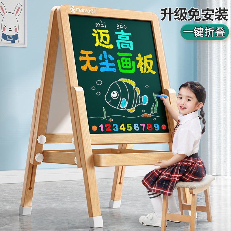 儿童实木双面尘家用画板支架式家庭教学小黑板磁性幼儿写字板宝