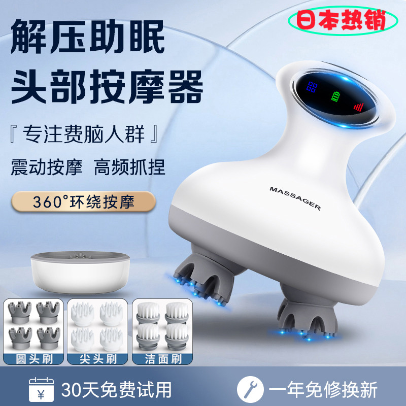 头部按摩器电动抓头神器头皮按摩仪疏通经络揉捏太阳穴头疗偏头痛