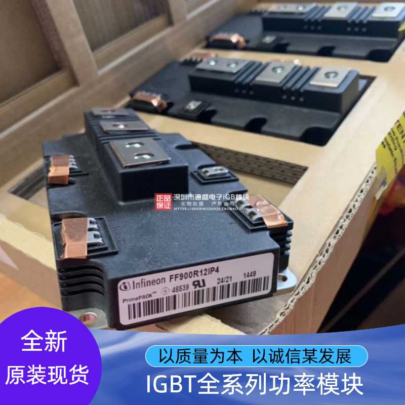 热卖原装FF900R12IE4 FF600R12IE4 FF900R12IP4 FF600R17IP4