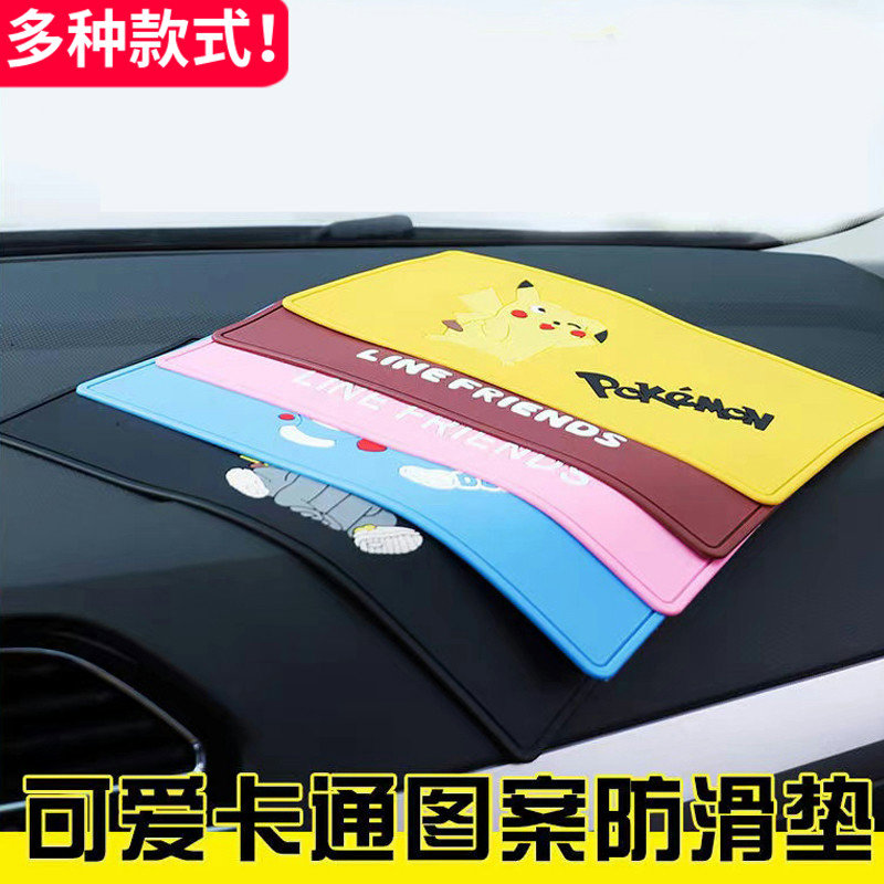 汽车防滑垫车载摆件胶垫车用置物垫仪表中控台固定车内饰粘