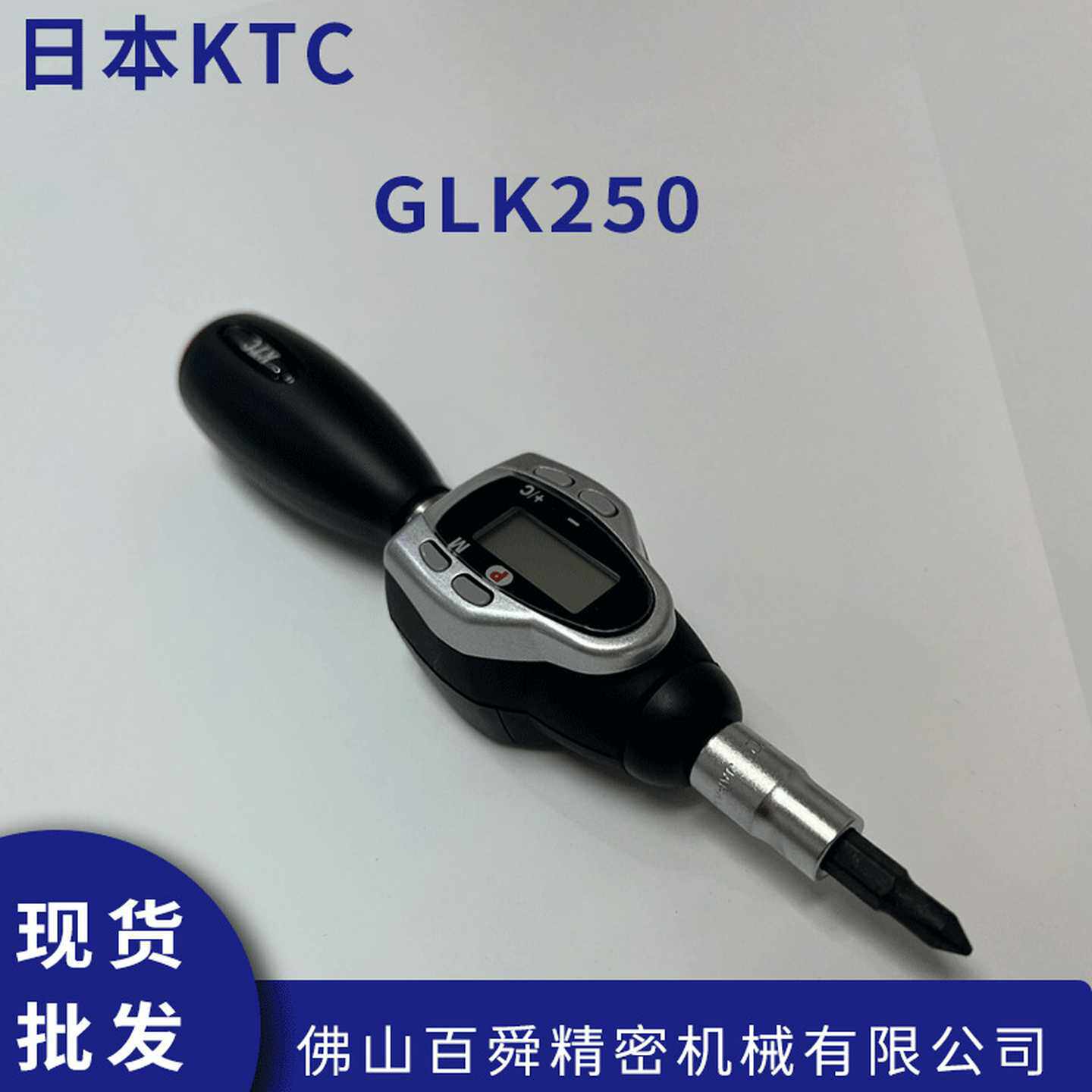 日本原装KTCC数显扭力螺丝刀预置峰值GLK250直发