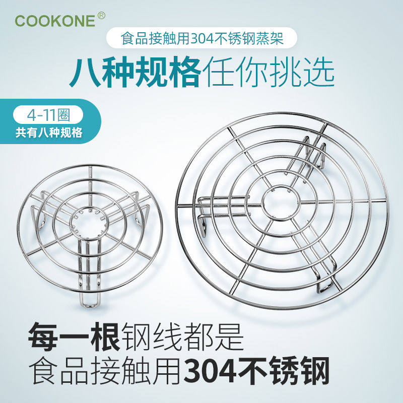 304不锈钢蒸架家用电饭煲高压锅内隔水蒸笼架迷你小号脚蒸菜