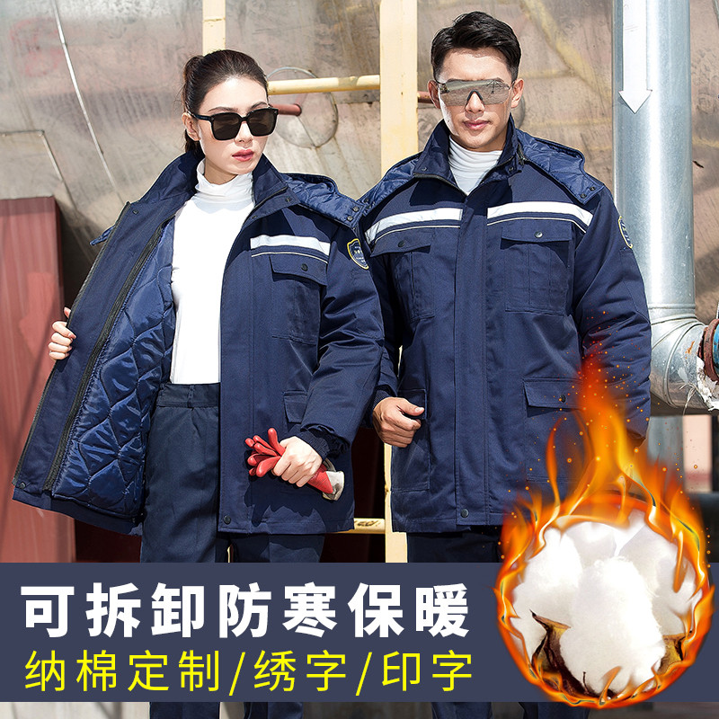 冬季工作服棉衣男装加棉加厚防寒耐磨套装汽修服加绒保暖劳保棉袄