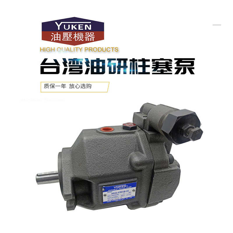 YUKEN油研柱塞泵AR16-FR01C/B-20/22变量泵头AR22-FR01C-20/22