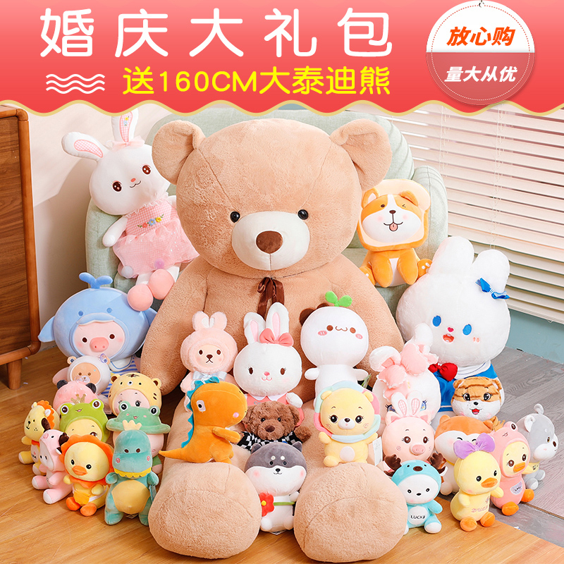 毛绒玩具婚庆婚礼抛洒娃娃小公仔套餐活动现场互动结婚娃娃机