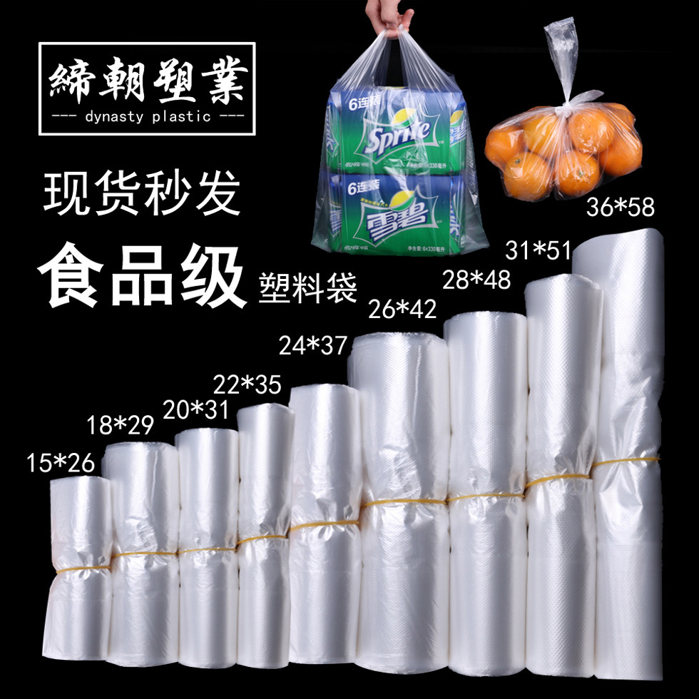 白色食塑料袋大中小号背心手提透明外卖打包袋拎袋马夹购物袋子