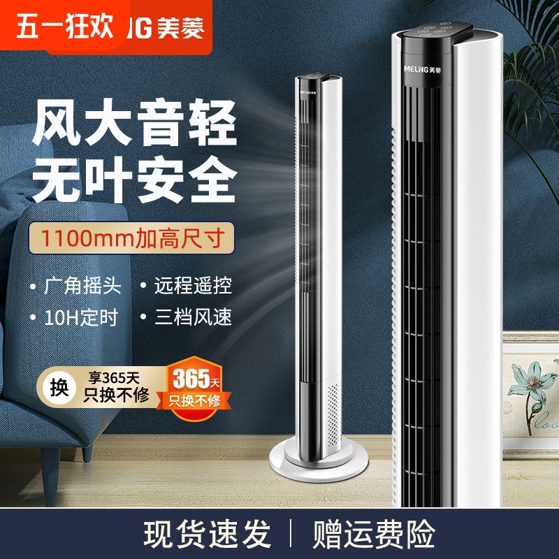 电风扇家用塔扇落地扇新款摇头叶塔式立式宿舍台式风扇电扇