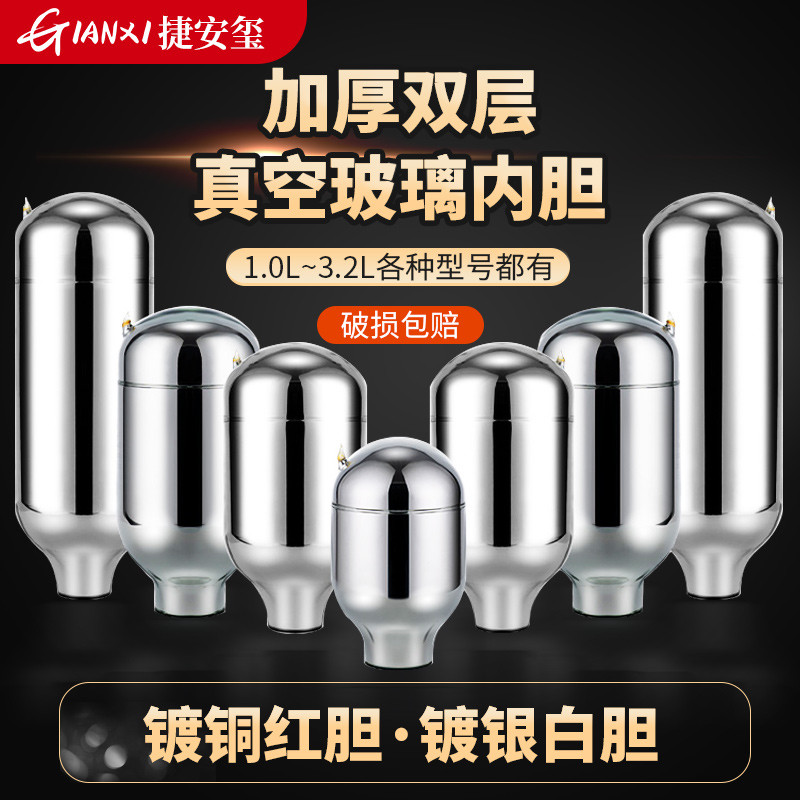 热水瓶保温壶玻璃内胆开水瓶胆3.2L/8磅大容量2升/5磅家用暖