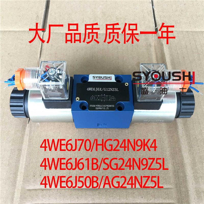电磁阀4WE6J70/HG24N9K4,4WE6J61B/SG24N9Z5L,4WE6J50B/AG24NZ