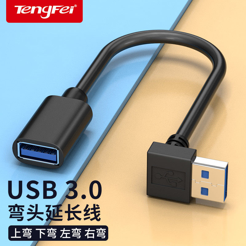 腾飞usb3.0延长线90度上下左右弯头USB公对母直角数据线打印机鼠