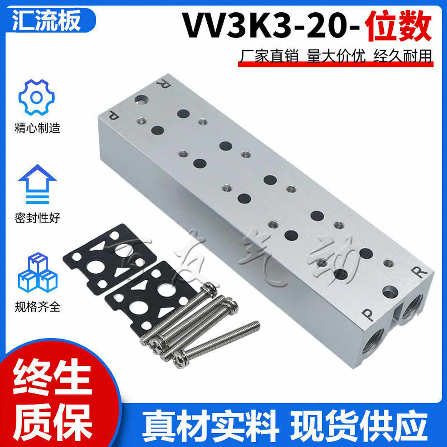 全新VK332底座VV3K3-20-02/03/04/05/06/07/08/09/10/11/12-00F